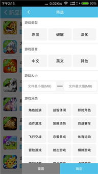 爱屋游戏盒,爱趣游戏盒全方位体验解析(图2) 爱屋游戏盒,爱趣游戏盒全方位体验解析(图2)