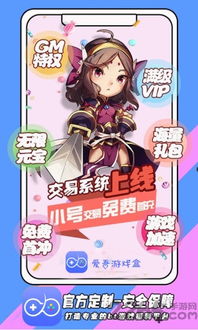 爱屋游戏盒,爱趣游戏盒全方位体验解析(图1) 爱屋游戏盒,爱趣游戏盒全方位体验解析(图1)