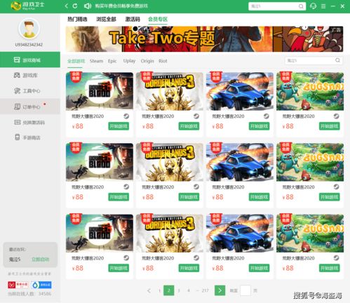游戏离线出租,畅玩体验与法律风险并存(图1) 游戏离线出租,畅玩体验与法律风险并存(图1)