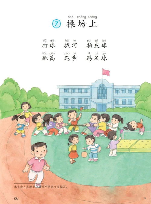 识字写字游戏,识字写字游戏创新教学探索与实践”(图1) 识字写字游戏,识字写字游戏创新教学探索与实践”(图1)