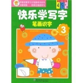 识字写字游戏,识字写字游戏创新教学探索与实践”(图3) 识字写字游戏,识字写字游戏创新教学探索与实践”(图3)