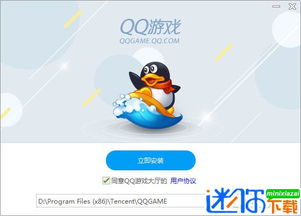 qq游戏2016版,畅享欢乐时光(图1) qq游戏2016版,畅享欢乐时光(图1)