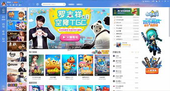 qq游戏2016版,畅享欢乐时光(图2) qq游戏2016版,畅享欢乐时光(图2)