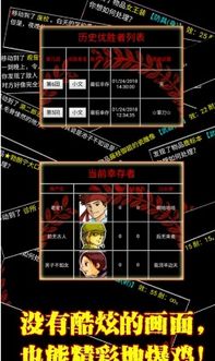 逃生文字游戏,智慧与勇气的极限挑战(图2) 逃生文字游戏,智慧与勇气的极限挑战(图2)
