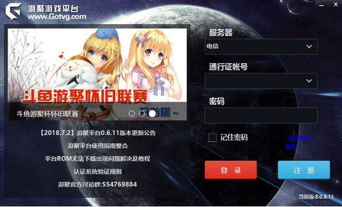 下载游戏的平台有哪些,探索各大游戏平台的魅力(图1) 下载游戏的平台有哪些,探索各大游戏平台的魅力(图1)