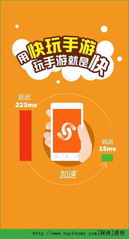 快玩手机游戏,探索无限可能(图1) 快玩手机游戏,探索无限可能(图1)