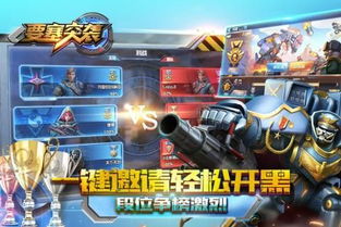 突袭手机游戏,指尖上的战争传奇(图2) 突袭手机游戏,指尖上的战争传奇(图2)