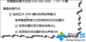 游戏粘滞键,全面攻略与操作指南(图2) 游戏粘滞键,全面攻略与操作指南(图2)