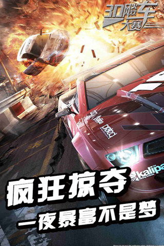 网络游戏飙车,探索网络游戏飙车世界的无限魅力(图3) 网络游戏飙车,探索网络游戏飙车世界的无限魅力(图3)