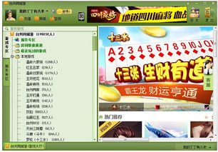 淮安同城游戏,融合传统智慧与地方特色的扑克竞技之旅(图1) 淮安同城游戏,融合传统智慧与地方特色的扑克竞技之旅(图1)