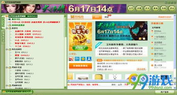 淮安同城游戏,融合传统智慧与地方特色的扑克竞技之旅(图3) 淮安同城游戏,融合传统智慧与地方特色的扑克竞技之旅(图3)