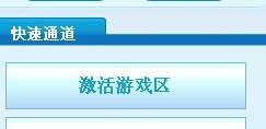 游戏推广贴吧,游戏推广的精准之道(图3) 游戏推广贴吧,游戏推广的精准之道(图3)