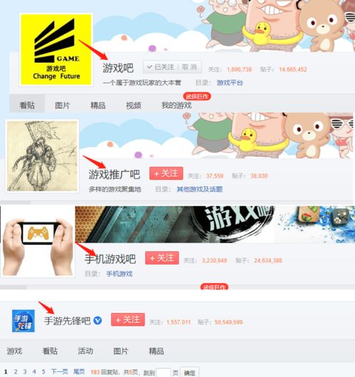 游戏推广贴吧,游戏推广的精准之道(图1) 游戏推广贴吧,游戏推广的精准之道(图1)