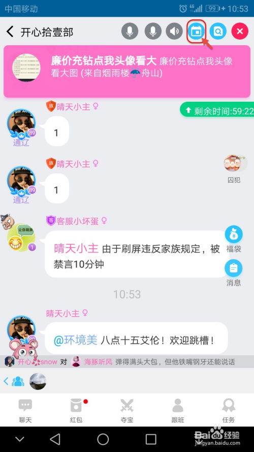 派派游戏群,畅享游戏盛宴(图2) 派派游戏群,畅享游戏盛宴(图2)