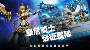 腾讯星际游戏,体验科幻冒险之旅(图3) 腾讯星际游戏,体验科幻冒险之旅(图3)