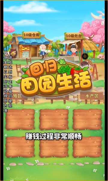 田园手机游戏,探索手机游戏中的田园生活魅力(图1) 田园手机游戏,探索手机游戏中的田园生活魅力(图1)