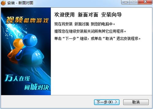 面对面视频游戏世界下载,面对面视频游戏世界下载攻略(图3) 面对面视频游戏世界下载,面对面视频游戏世界下载攻略(图3)