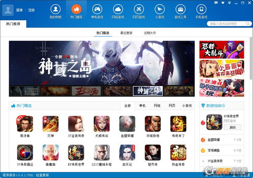 用什么下载游戏快,揭秘下载游戏最快的方法(图1) 用什么下载游戏快,揭秘下载游戏最快的方法(图1)