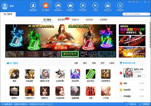 用什么下载游戏快,揭秘下载游戏最快的方法(图3) 用什么下载游戏快,揭秘下载游戏最快的方法(图3)