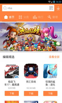 用什么下载游戏快,揭秘下载游戏最快的方法(图2) 用什么下载游戏快,揭秘下载游戏最快的方法(图2)
