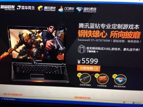 什么牌子的电脑玩游戏好,揭秘适合游戏的高性能电脑品牌(图3) 什么牌子的电脑玩游戏好,揭秘适合游戏的高性能电脑品牌(图3)