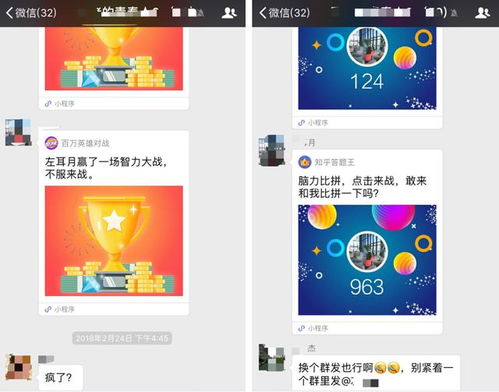 微信转发游戏,共享游戏乐趣(图1) 微信转发游戏,共享游戏乐趣(图1)