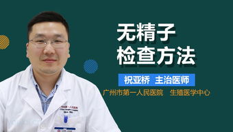 精液检查游戏,确保结果准确可信(图2) 精液检查游戏,确保结果准确可信(图2)