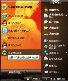 游戏装在c盘有什么影响,影响与优化指南(图3) 游戏装在c盘有什么影响,影响与优化指南(图3)