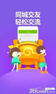 平阳同城游戏手机版,体验家乡棋牌乐趣(图3) 平阳同城游戏手机版,体验家乡棋牌乐趣(图3)