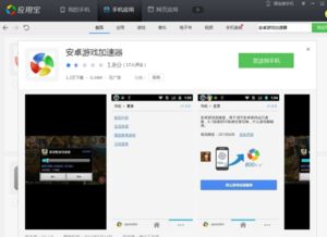 什么软件玩游戏不卡,揭秘告别卡顿的神奇游戏软件(图2) 什么软件玩游戏不卡,揭秘告别卡顿的神奇游戏软件(图2)