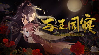 橙光游戏漫画,互动叙事的艺术之旅(图1) 橙光游戏漫画,互动叙事的艺术之旅(图1)