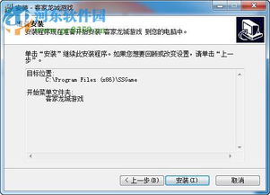 客家龙城游戏下载,邀您共赴欢乐之旅(图2) 客家龙城游戏下载,邀您共赴欢乐之旅(图2)