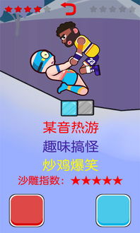 基友小游戏,盘点热门双人互动小游戏(图3) 基友小游戏,盘点热门双人互动小游戏(图3)