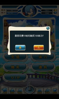 游戏体力值,合理分配与高效利用技巧解析(图2) 游戏体力值,合理分配与高效利用技巧解析(图2)
