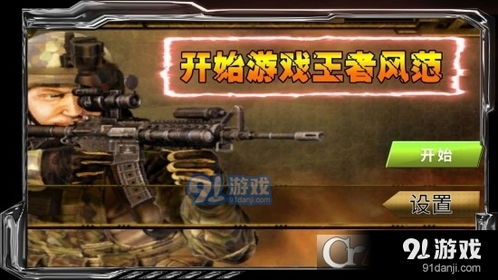 狙战游戏,揭秘穿越火线新图“狙击突袭”的战术攻略(图1) 狙战游戏,揭秘穿越火线新图“狙击突袭”的战术攻略(图1)