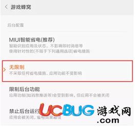 游戏蜂窝root权限,游戏蜂窝root权限获取与风险解析(图1) 游戏蜂窝root权限,游戏蜂窝root权限获取与风险解析(图1)