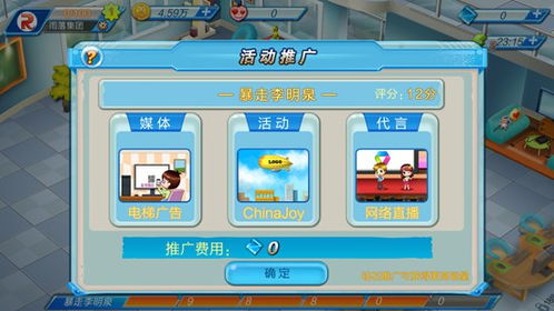 游戏大亨秘籍,成就电竞传奇(图2) 游戏大亨秘籍,成就电竞传奇(图2)