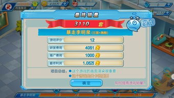 游戏大亨秘籍,成就电竞传奇(图1) 游戏大亨秘籍,成就电竞传奇(图1)