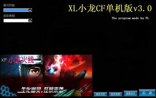 小龙火线游戏,激战竞技场(图1) 小龙火线游戏,激战竞技场(图1)