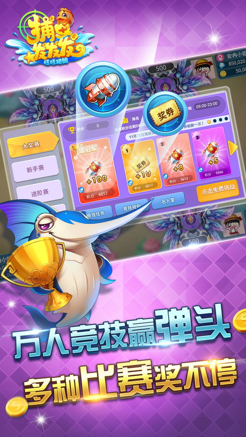 发发游戏吧,畅享竞技盛宴(图1) 发发游戏吧,畅享竞技盛宴(图1)