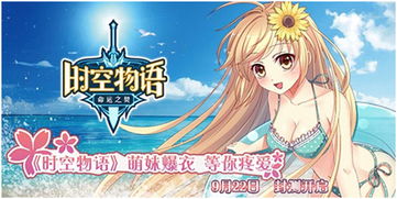 萌妹h游戏,二次元萌娘的奇幻冒险之旅(图1) 萌妹h游戏,二次元萌娘的奇幻冒险之旅(图1)