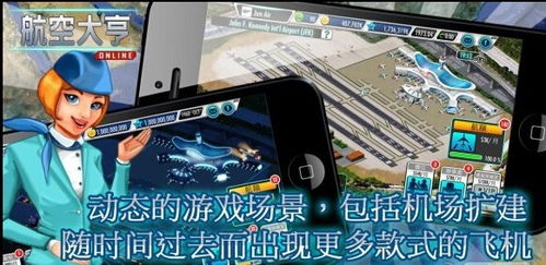 手机航空游戏,探索航空世界新境界(图2) 手机航空游戏,探索航空世界新境界(图2)