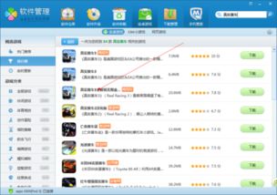 电是怎么形成的游戏 (图1) 电是怎么形成的游戏 (图1)