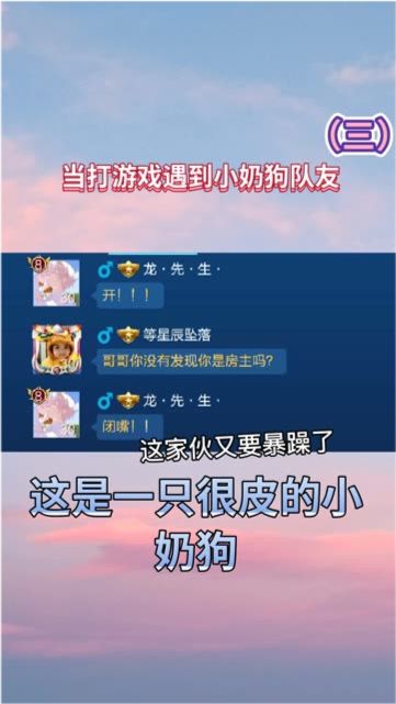 打奶游戏,体验团队辅助的艺术(图1)