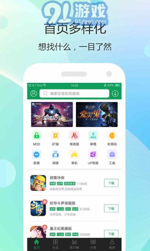 7399游戏盒下载安装,畅享海量游戏体验(图1) 7399游戏盒下载安装,畅享海量游戏体验(图1)