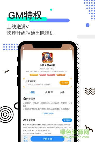 7399游戏盒下载安装,畅享海量游戏体验(图3) 7399游戏盒下载安装,畅享海量游戏体验(图3)