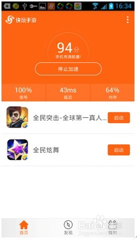 手机游戏延时,畅享游戏乐趣(图1) 手机游戏延时,畅享游戏乐趣(图1)