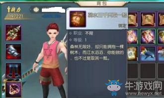 游戏弱水三千,穿越古代官场的奇幻旅程(图2) 游戏弱水三千,穿越古代官场的奇幻旅程(图2)