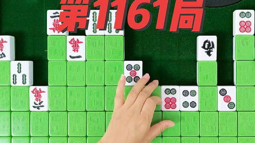 麻将通关游戏,从新手到高手的进阶之路(图2) 麻将通关游戏,从新手到高手的进阶之路(图2)