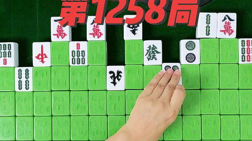 麻将通关游戏,从新手到高手的进阶之路(图3) 麻将通关游戏,从新手到高手的进阶之路(图3)